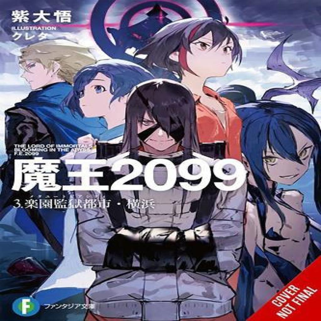 Demon Lord 2099 Vol. 3 Light Novel by Sergio Avila Paperback Book 9798855403114