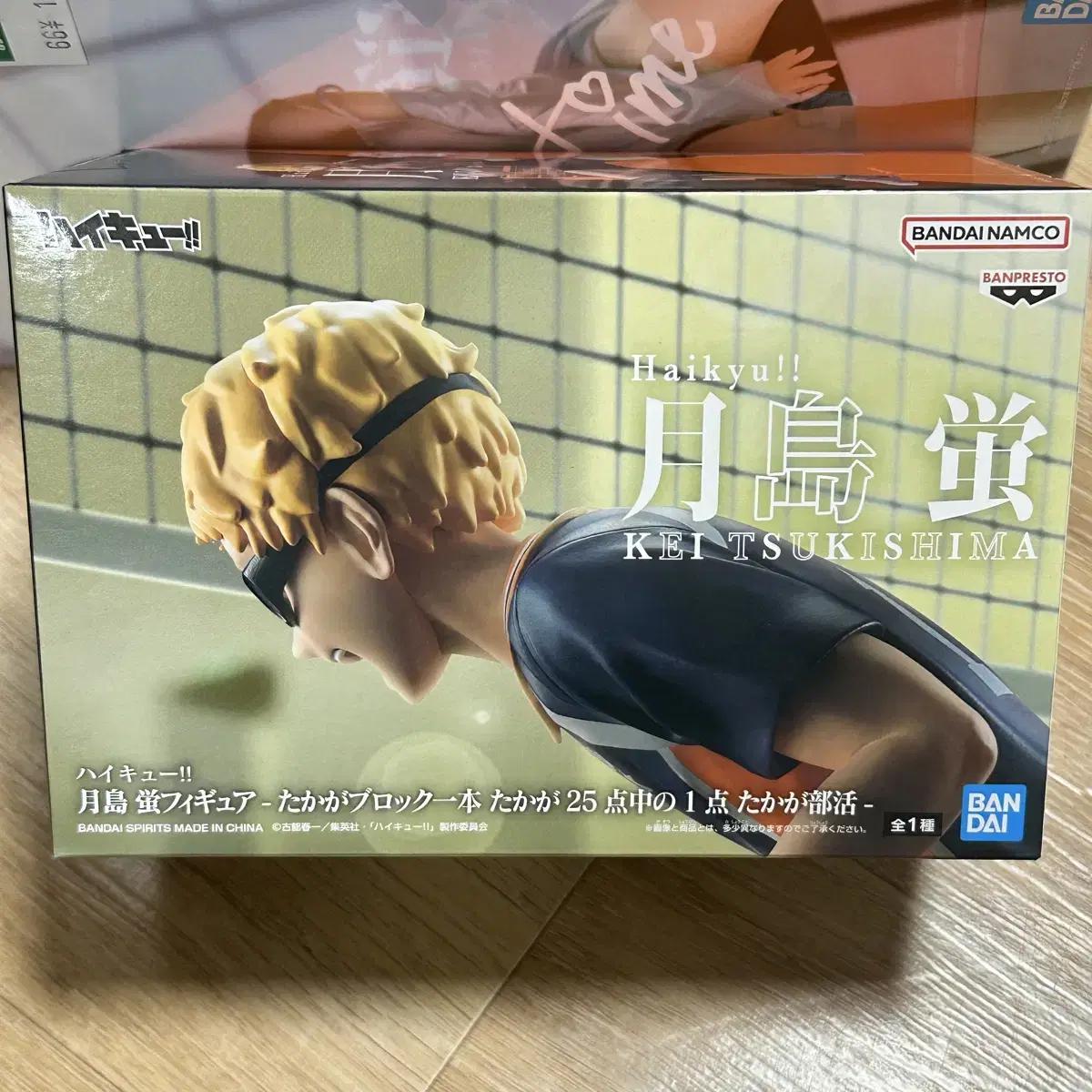 

Unopened Haikyu Posing Figure Tsukishima Kei Banpresto