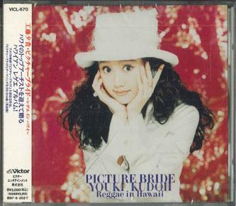

CD YUUKI KUDO Picture Bride VICL670PROMO Victor Japan ObiJapanese PopRock Used
