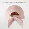 Ribbon Free Size Pastel Pink [EMOKA] Cap, Kids' (55-58cm),