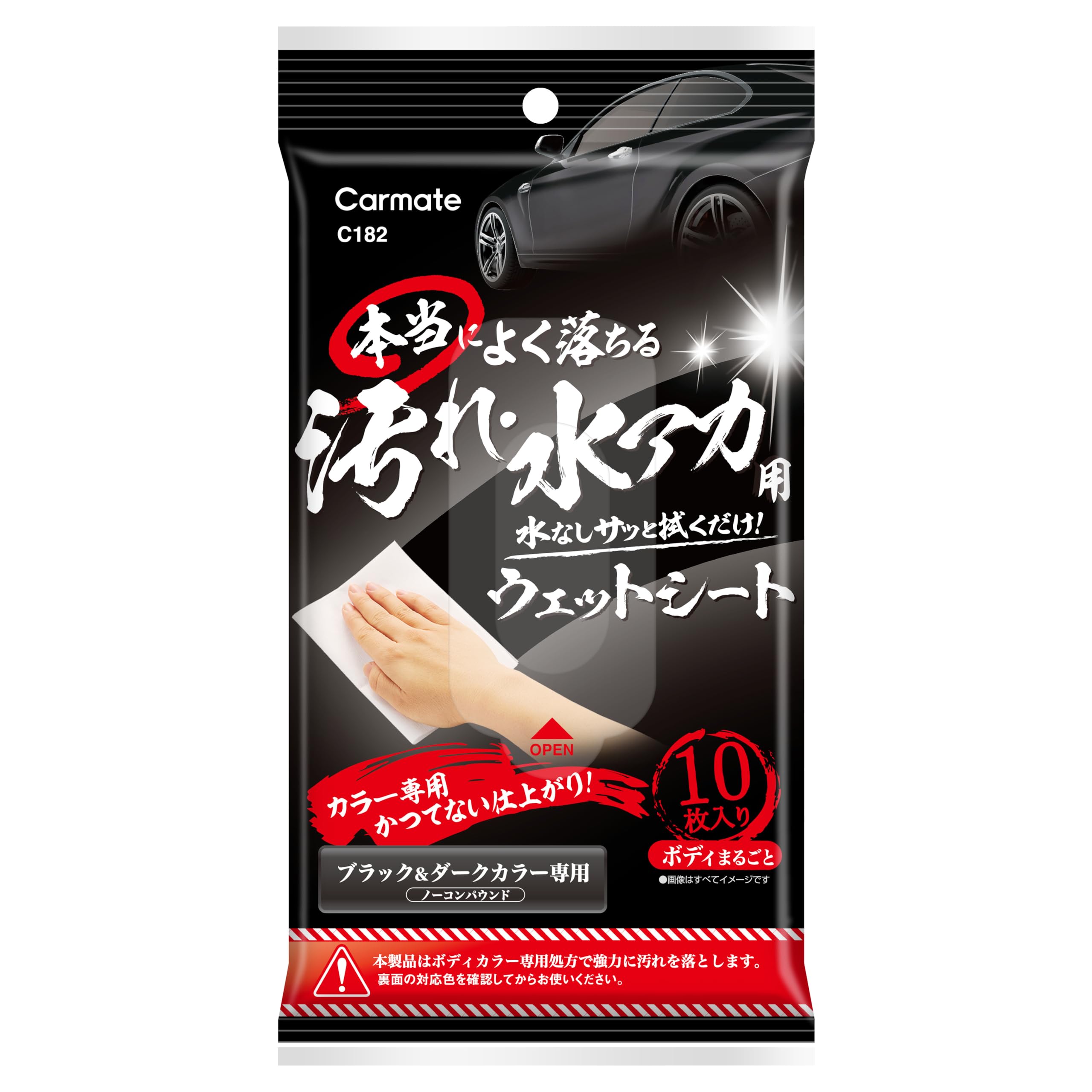 

Carmate C182 Влажная салфетка, Для отставших пятен и загрязнений, Черный и темный Wet sheet чёрный