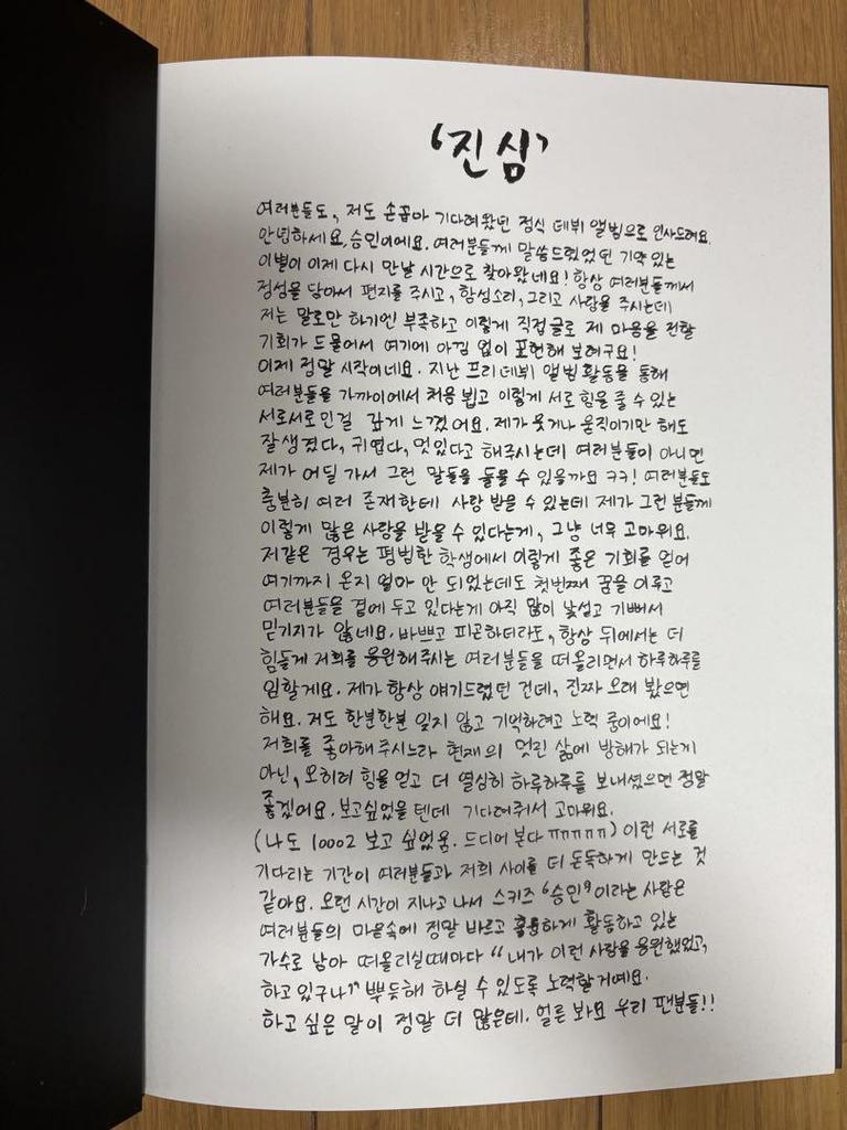 [USED] Stray Kids Album Bundle