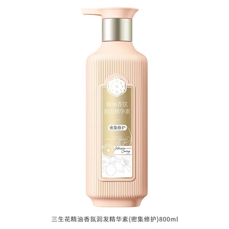 SanShengHua Pechoin Intensive Repair Hair Conditioner