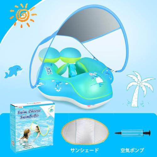Baby Inflatable Ring, Baby Boat, Float with Footholes, SPF50+, Removable Sunshade, Swimming Aid, Sunscreen, for Swimming, Beach, Summer Activities, Ou