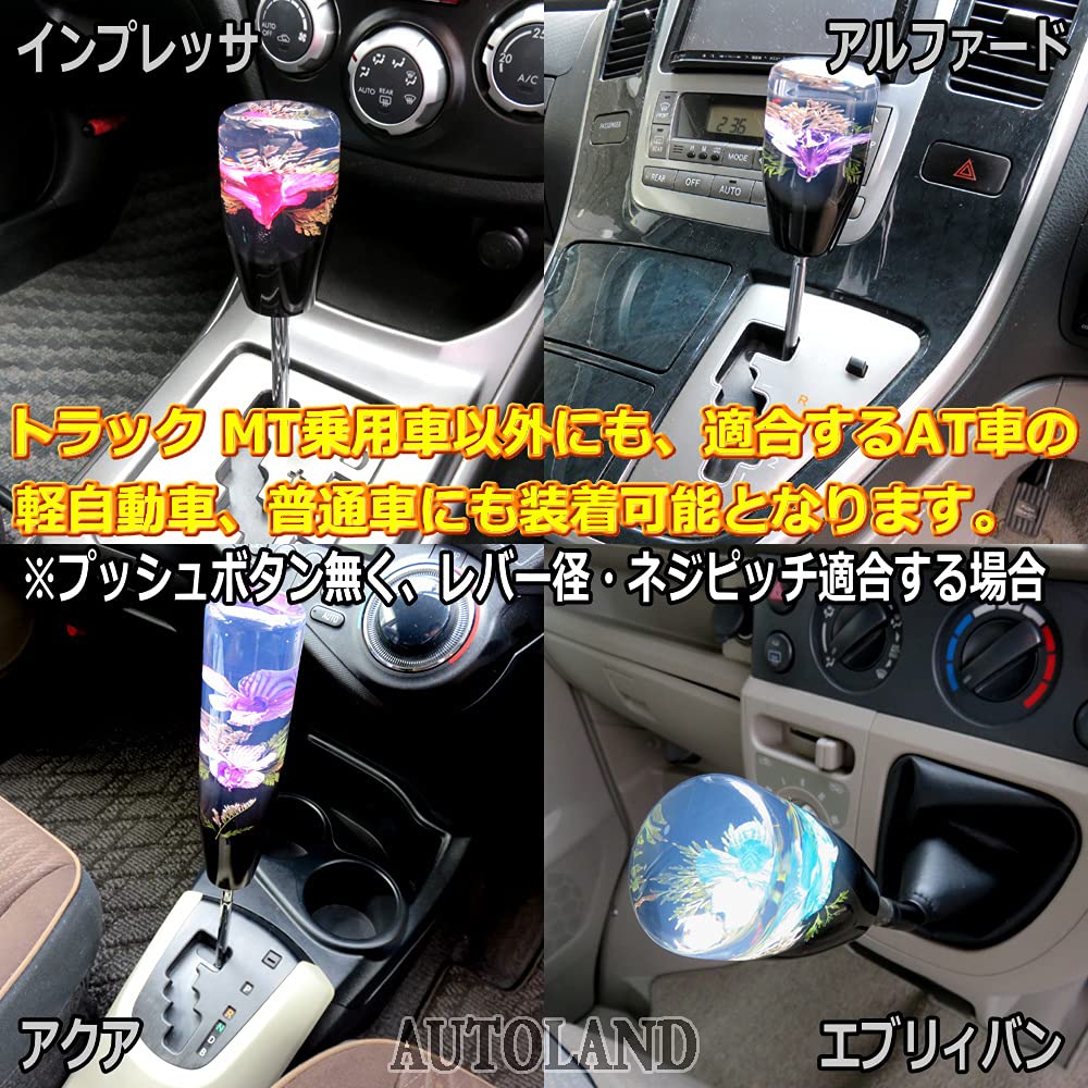 Underwater Flower Shift Knob / Real Orchid / Flower Artwork / 3.5 Inches (9 Cm) / Purple [Autoland/Autoland]