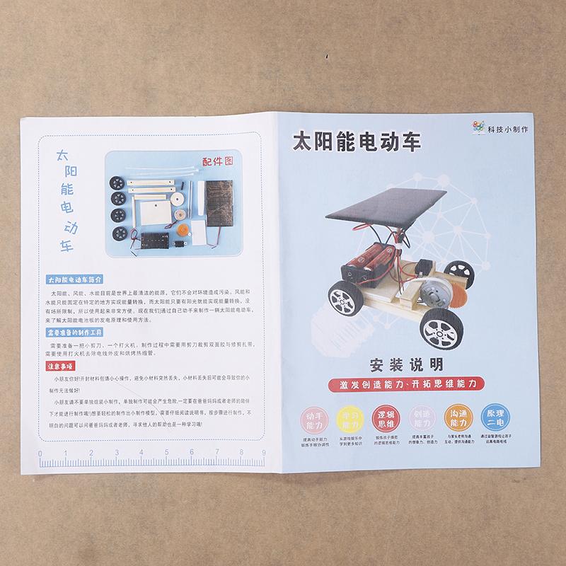 Assemble Solar Car Creative Inventions Motor Ability Of Children Active Thinking Diy Electronic Kit Technology Toys For Kids