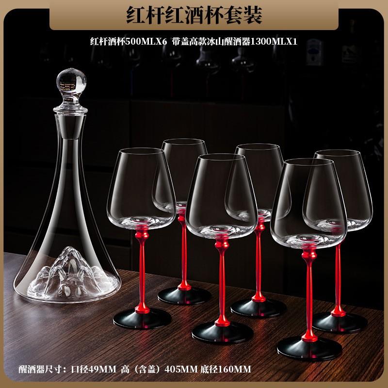 Crystal Wine Glasses Set With Stemmed
