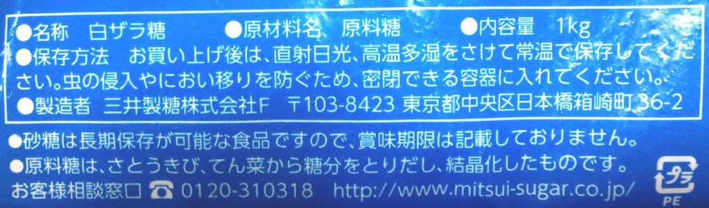 Spoon Brand White Zara Sugar 1kg of 20 [Set bags]