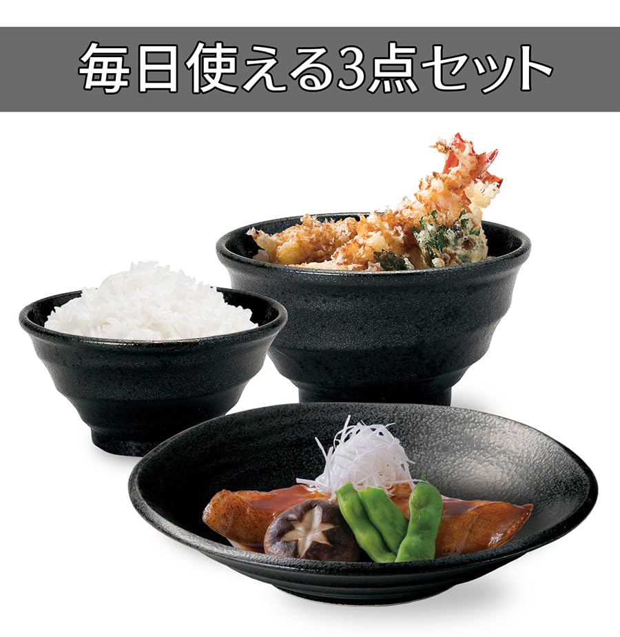 [Made In Japan] Bom Dia Mino Ware 3-Piece Dinnerware Set: Rice Bowl, Rice Bowl, and Deep Plate (Obsidian)