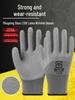 Latex Anti-Wrinkle Waterproof Non-Slip Work Gloves