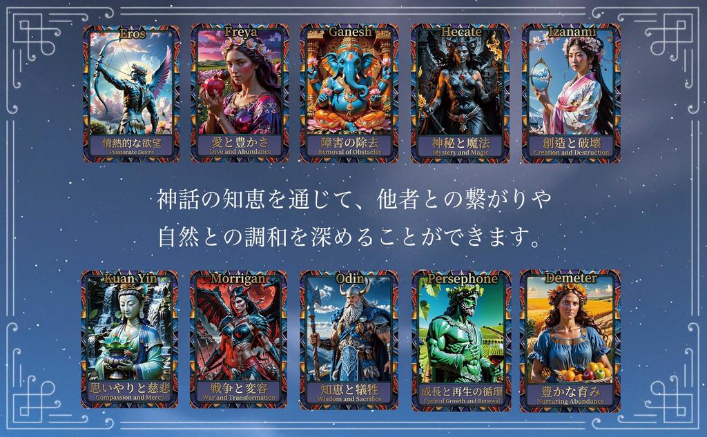 Myth Salvation Oracle Cards Instruction Manual for Beginners by Elizabeth Love (Japanese Included)