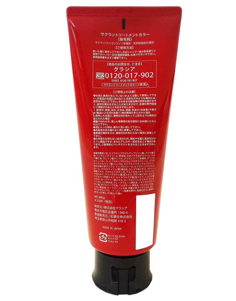 Gracia Sakuran Treatment Dark 200g of Color Color, Brown, (Set 2) Treatment, Plant-Derived Ingredients, Diamine-Free