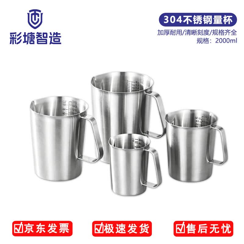 304 Stainless Steel Graduated Measuring Cup