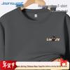 Jeanswest Herren Cartoon Katze Langarm-T-Shirt