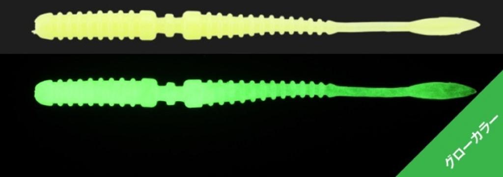 Jackall Soft Lure SW Light Game Peke Ring Tide Max 2.7 Glow Chart (6263)