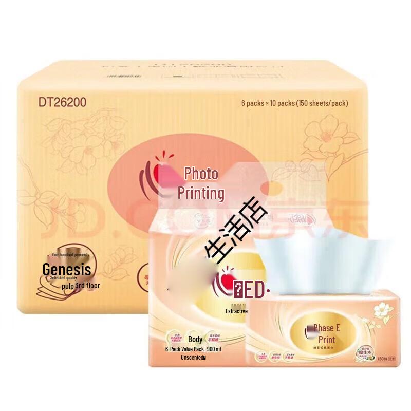 Heng An 3-Ply Unscented Facial Tissue Soft Packs