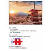 Yanoman 500 Piece Jigsaw Puzzle Mt. Fuji and Cherry Blossoms At Dawn (Yamanashi) (38x53cm)