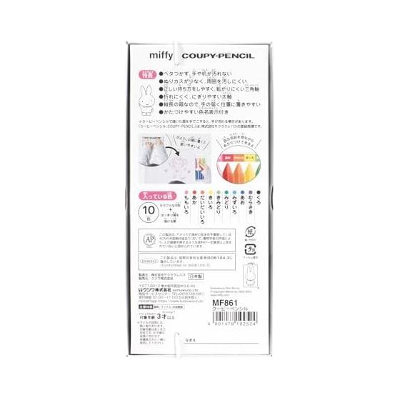 Miffy colored pencil coupie pencil 10 colors MF861