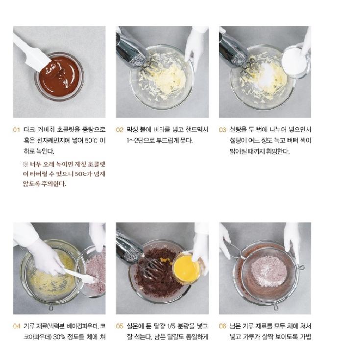 Sugar Lane's Cafe Dessert Class Buch über koreanisches Essen