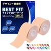 By a Practicing Kinesiology 50mm X 2 for and Strength 5cm Wide [Supervised Chiropractor] Taping, 5m, Rolls, Protective, Sweat-Resistant, Stretchy,