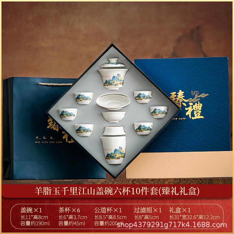 Suet jade porcelain kung fu tea set, household ceramic tea set, high-end company annual meeting to send elders tea cup gift box