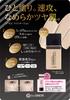The Saem CP Foundation 02 Rich Beige 35g (x 1)