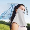AL340 Cooling Neck Protection Sun Mask