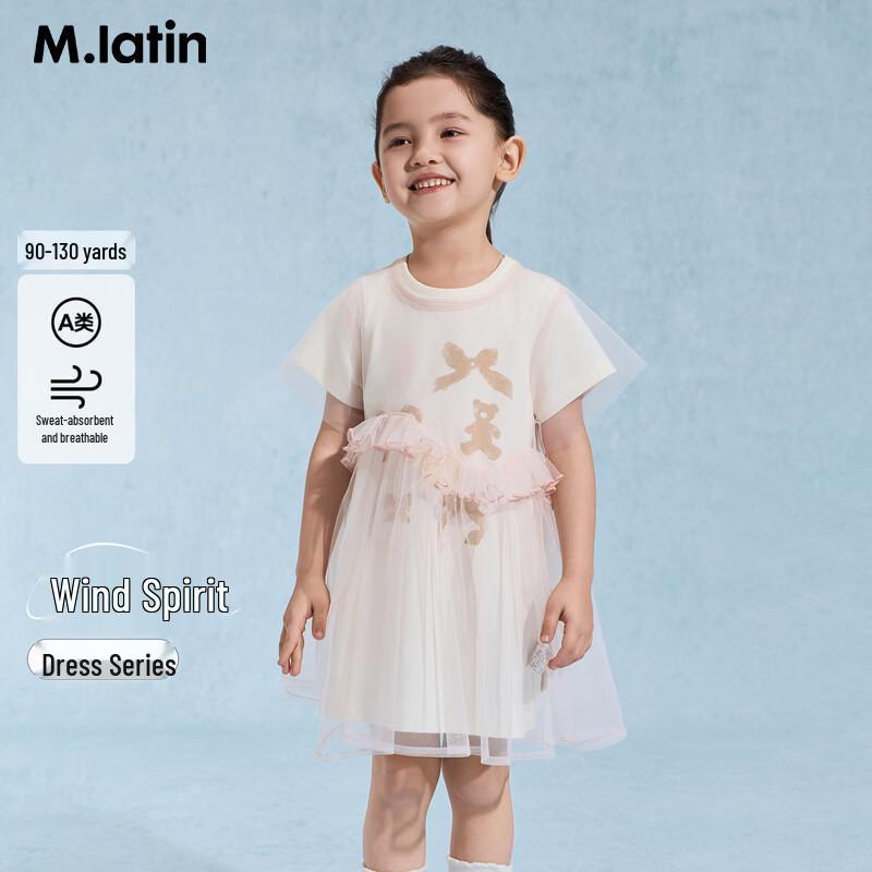 M.Latin Girls  Two-Piece Mesh Dress Set 100cm