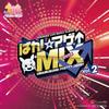 Musume Pretty WINNING LIVE Remix ALBUM "Uma Derby" "PakaAgeMix" Vol.2
