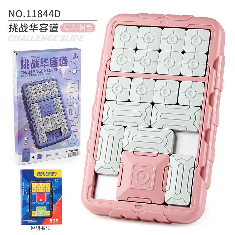 Magnetic Intelligence Challenge Huarongdao Double Edition Battle Puzzle Science And Education Intelligence Sliding Puzzle Ladder Customs Clearance Toy