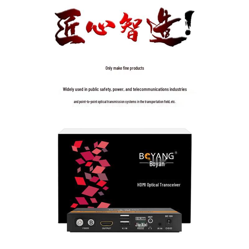 Boyang HDMI-KVM Fiber Optic Extender Receiver