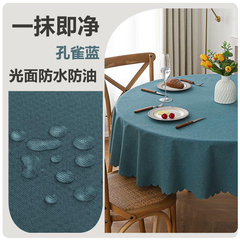 Waterproof Oil-Proof Round Table Cloth TPU Film Covering Resistant To Dirt Solid Color Table Cover Decoration Round Tablecloth