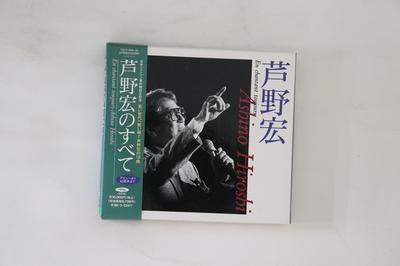 CD HIROSHI ASHINO - Ashinohiroshi No Subete TOCT834145 TOSHIBA 1994 Japan Obi Japanese Enka Used