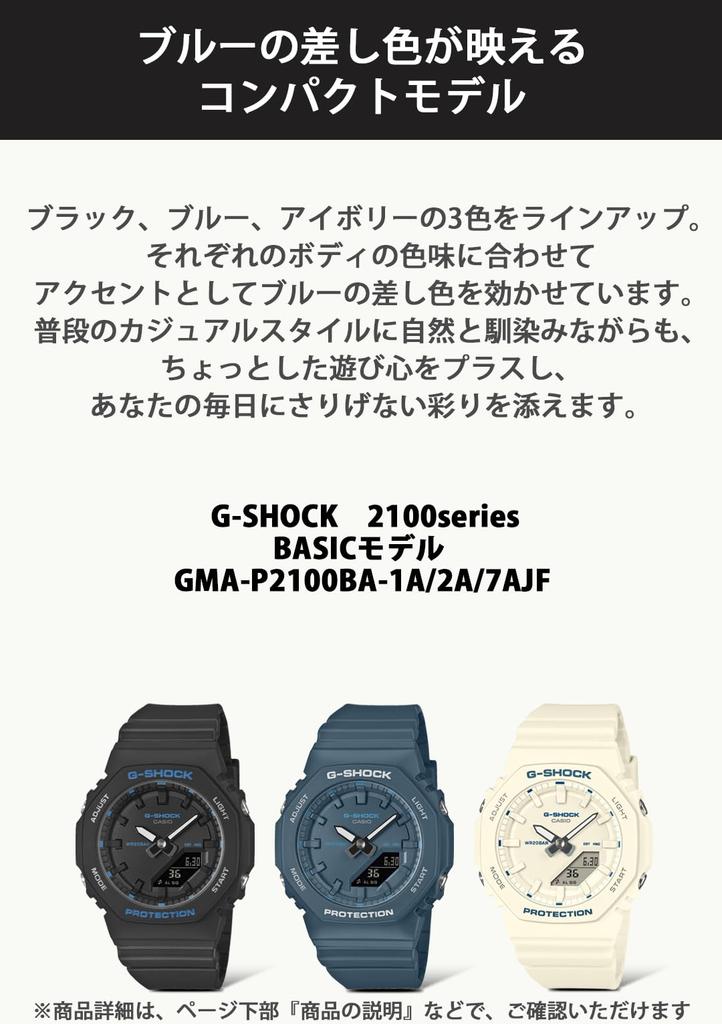 Watch Friendly Materials White [Casio] G-Shock Environmentally GMA-P2100BA-7AJF Women's