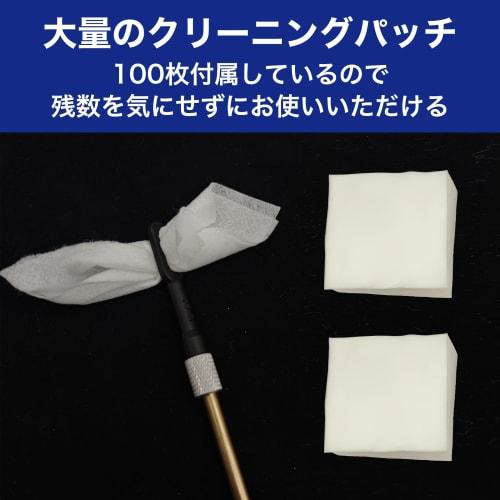 Felimoa Shotgun Cleaning Kit for 12 and 20 Gauges, Includes 50 Cleaning Patches