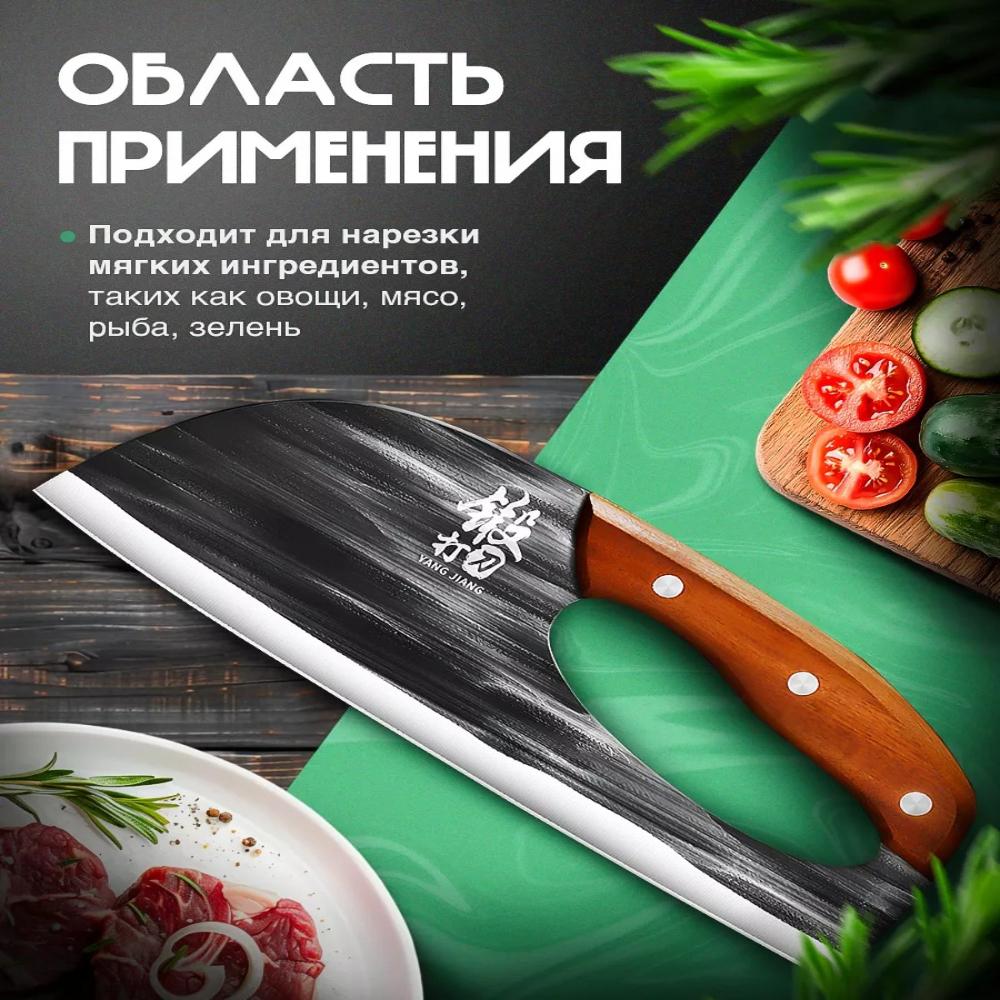 Universal Kitchen Knife