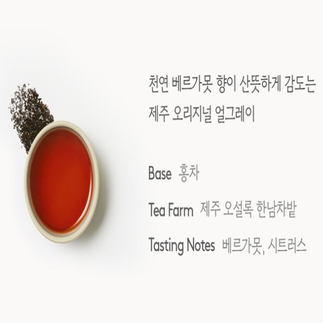 Traditioneller koreanischer Tee, Osulloc Jeju Earl Grey (Teebeutel aus Papier) 20 Stück