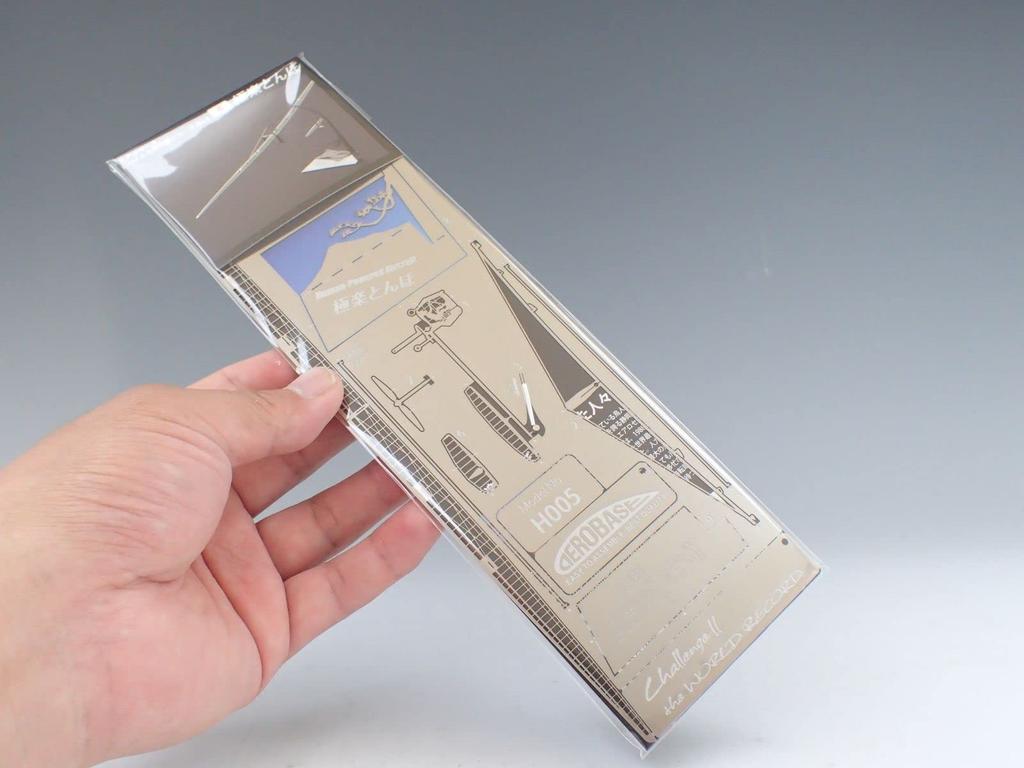 Aerobase Airplane Gokuraku Tombo H005 1/144 Human-powered