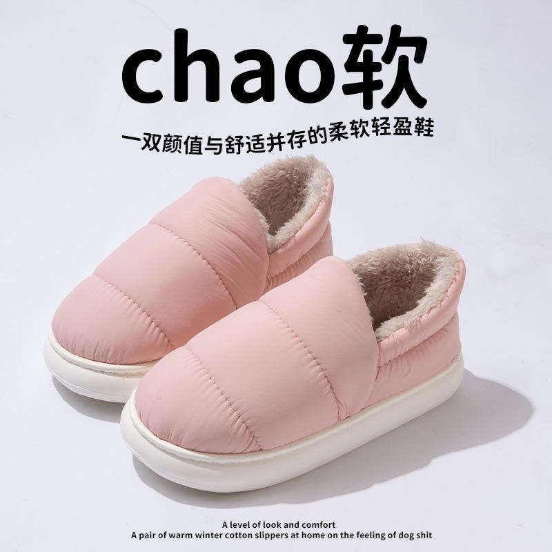 Cotton slippers winter bag and indoor home waterproof and non-slip thick-soled down cotton shoes for winter outer wear