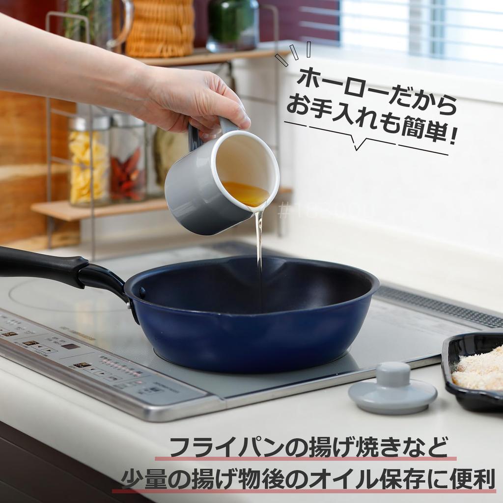 Fuji Horo Filt Mini Oil Pot, 0.35L, Smoke Blue, OP-0.35L.SB