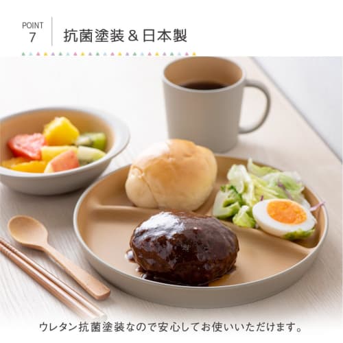 Kano Gentle Color Antibacterial Kids Plate, 21cm Diameter, Beige, 74427