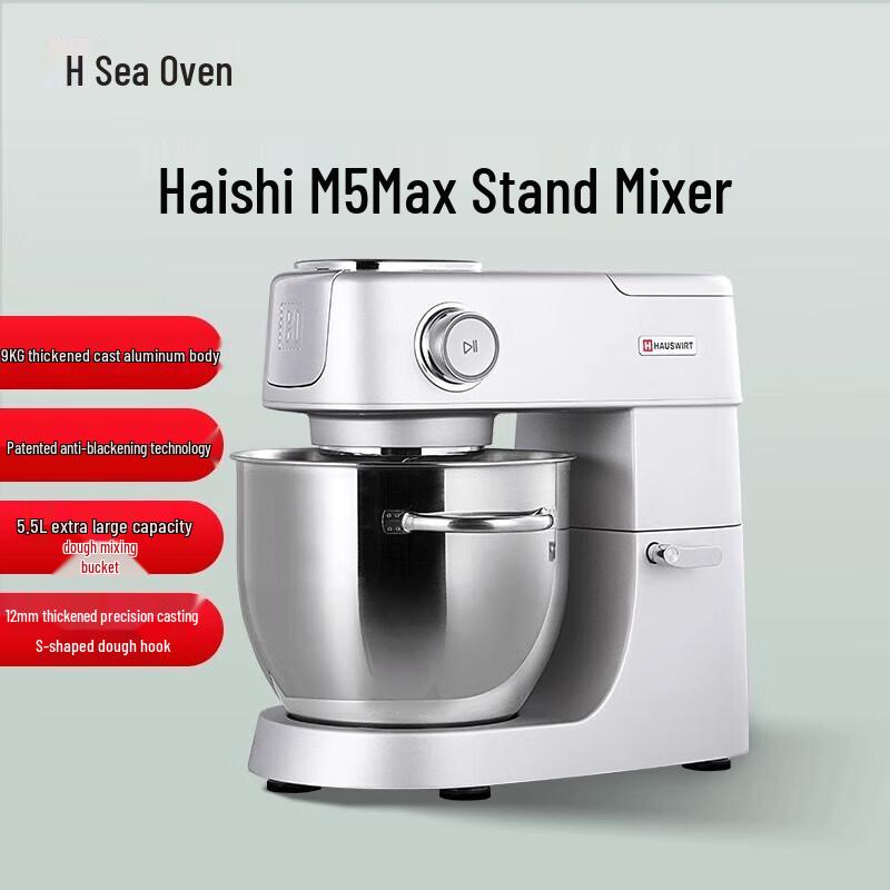 Hais M5max 5.5L Multifunctional Stand Mixer CN plug (adapter included)