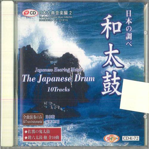 

CD VARIOUS Nippon no shirabe wadaiko Daiso Japan Japanese EnkaTraditional Used