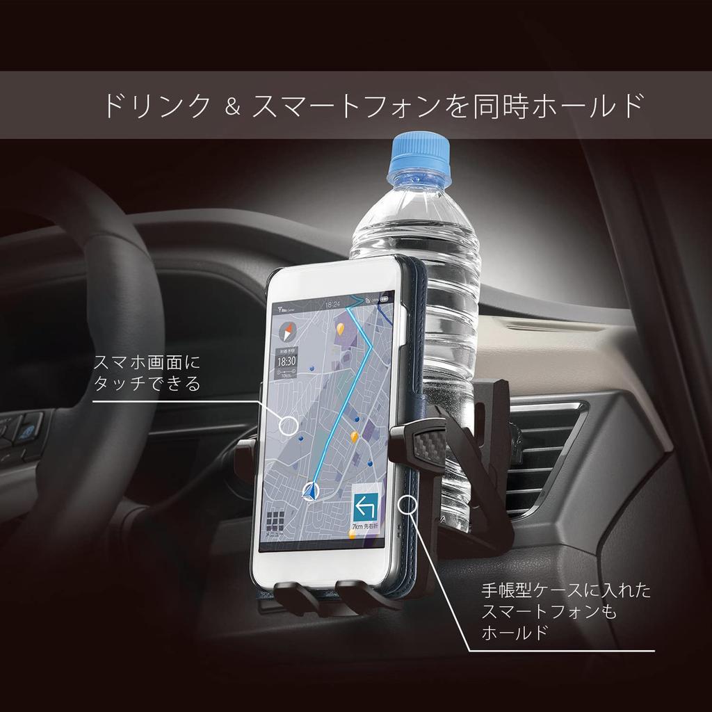 Carmate DZ477 Car Drink Holder, Smartphone Touch, Notebook Case Compatible