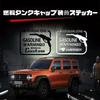AWX Roomy Tank Cover Sticker Exclusive Car Sticker Decal Seal