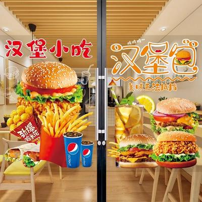 Snack Fries Cola Advertising Decoration Hamburger Restaurant Glass Door Sticker Poster Tea Fried Chicken Shop Window WallSticker