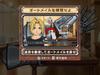 Fullmetal Alchemist: Brotherhood für Wii -Prinz Dämmerung- -