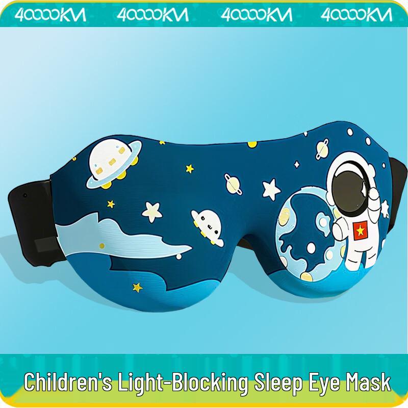 

Шелковые маски для глаз с 3D-затенением «Четыре тысячи миль» для детей