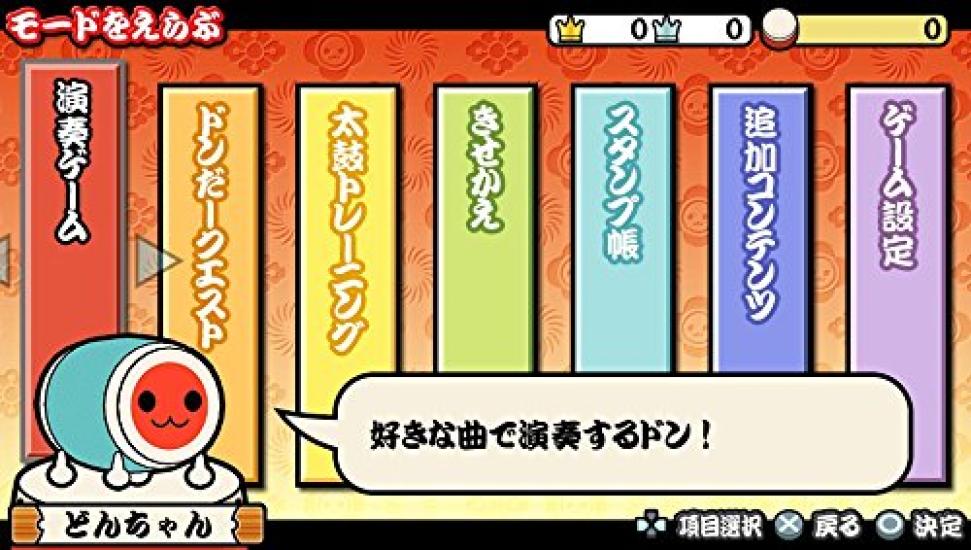 Taiko no Tatsujin V Version PS Vita -
