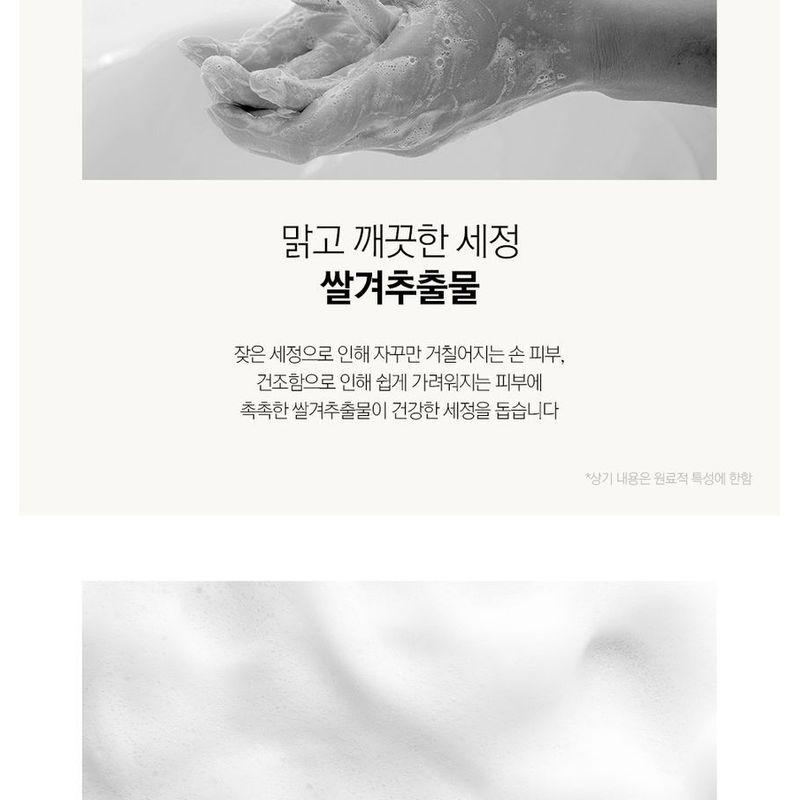 Nard Mild Foaming Hand Wash Set